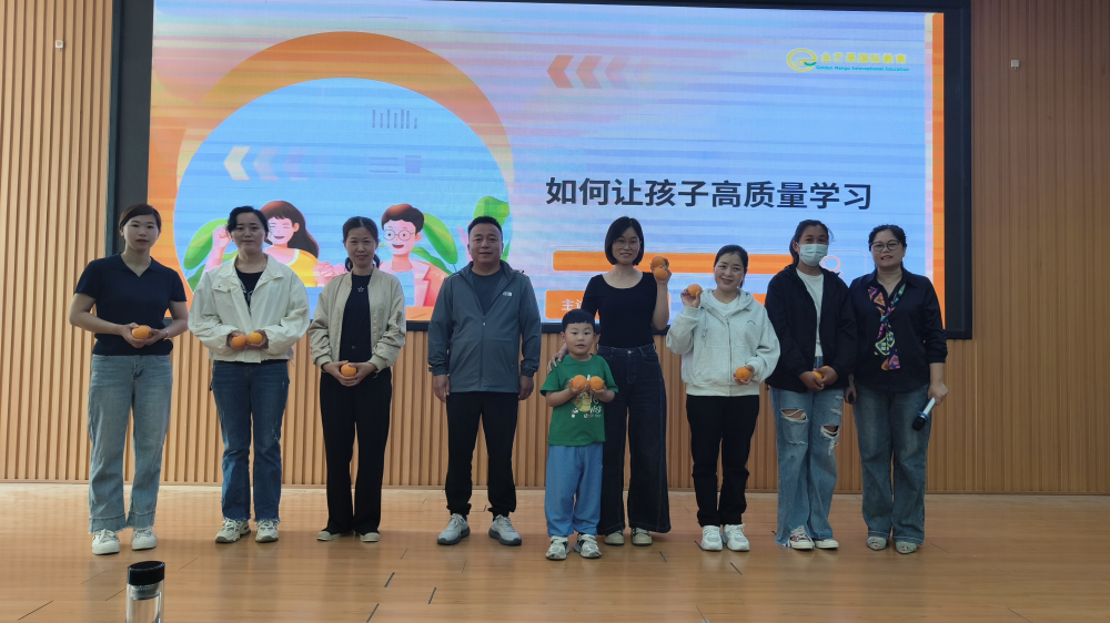 金芒果教育|5·25心理健康月活動:成長型思維引領家校社協同發展