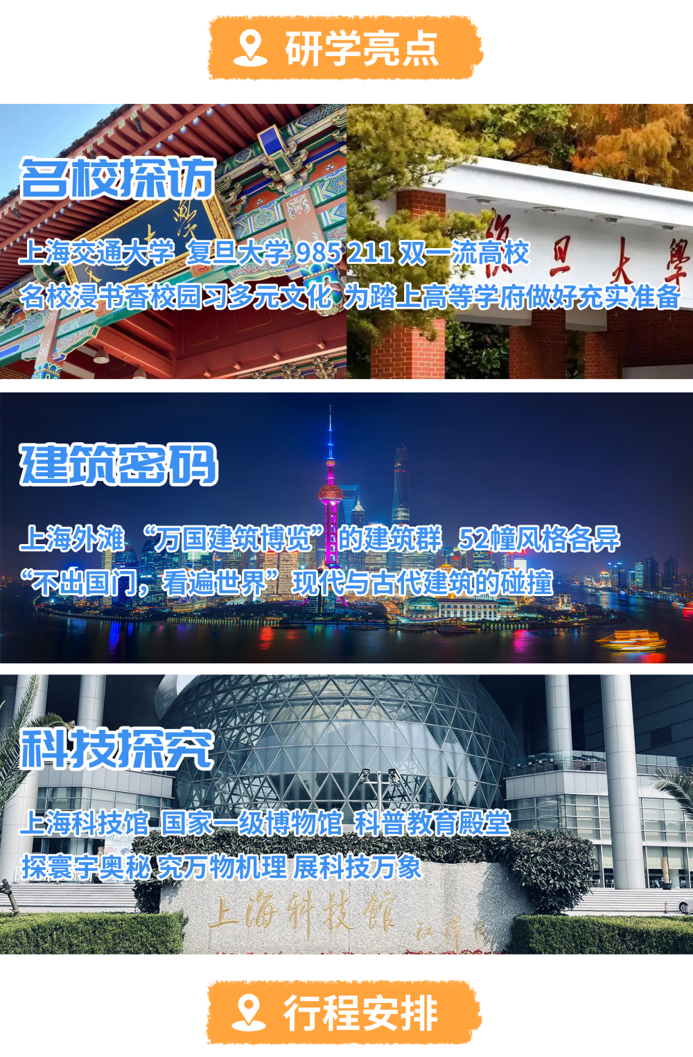 03研學亮點1.png 03研學亮點1.png