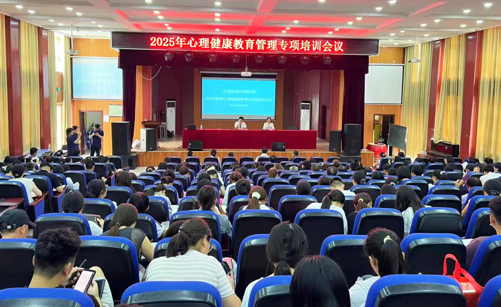 項目動態|金芒果教育走進東明清華園學校開展教師“高效溝通與情緒管理術”專題培訓