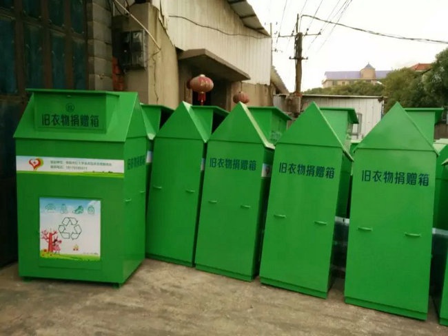 舊衣物捐贈(zèng)箱