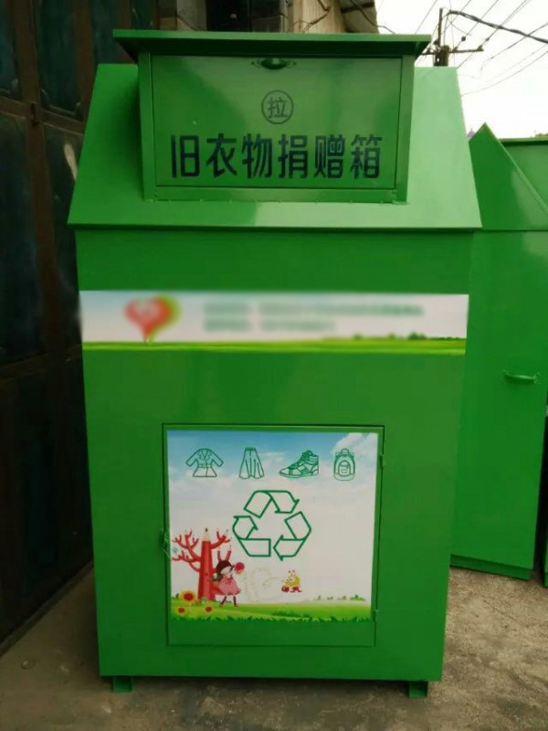 舊衣物捐贈(zèng)箱